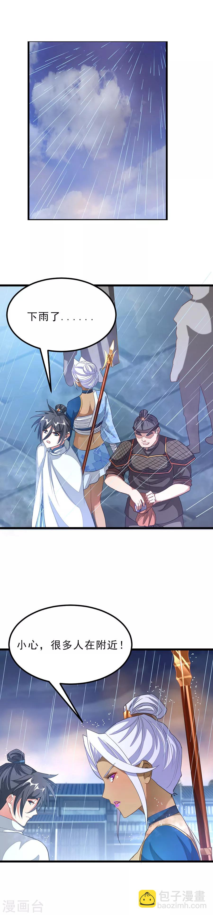 第135话 大山的背叛-第165话