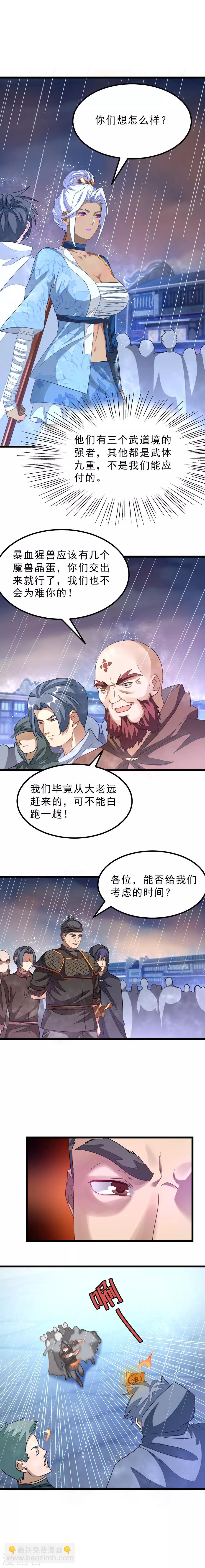第135话 大山的背叛-第165话
