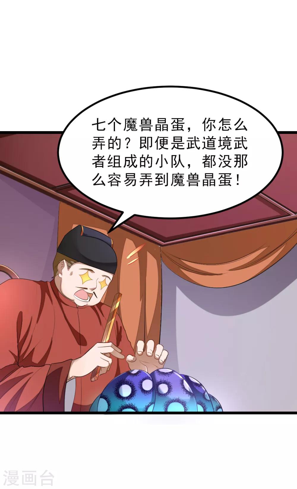 第137话 终于得到你-第167话