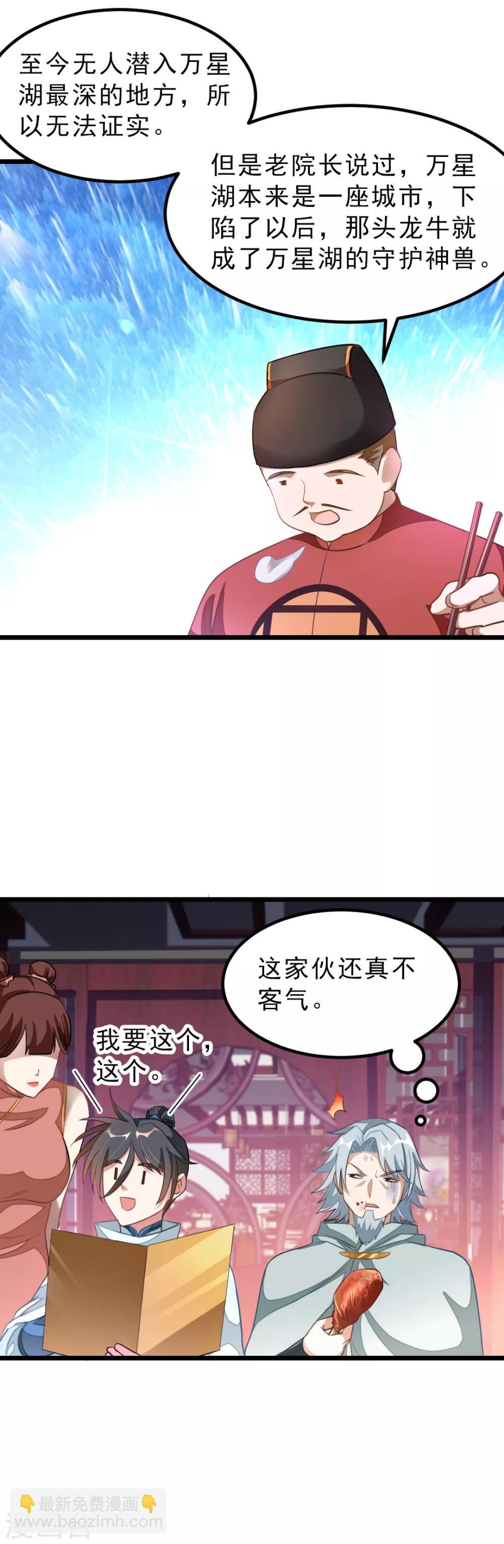 第137话 终于得到你-第167话
