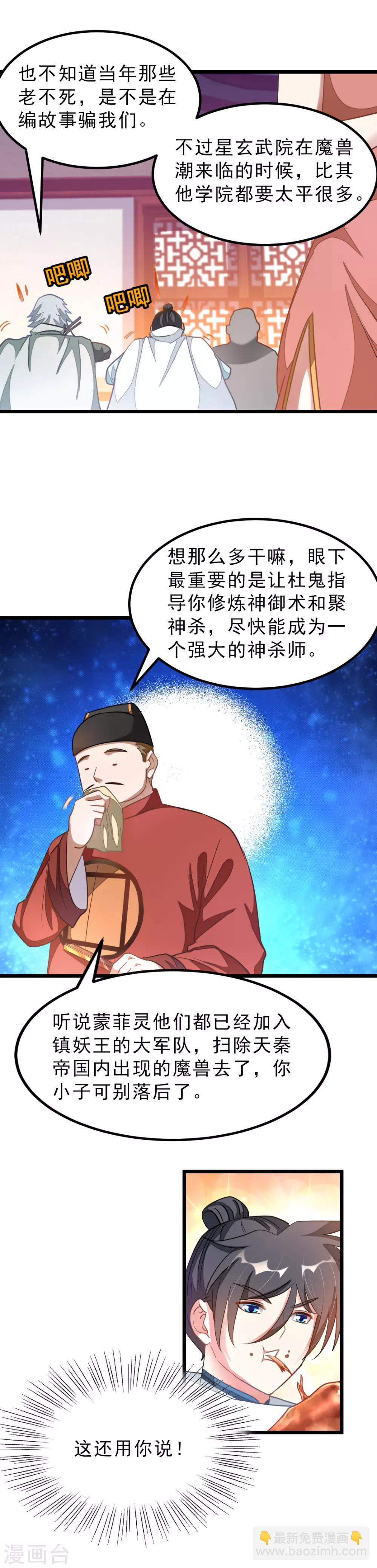 第137话 终于得到你-第167话