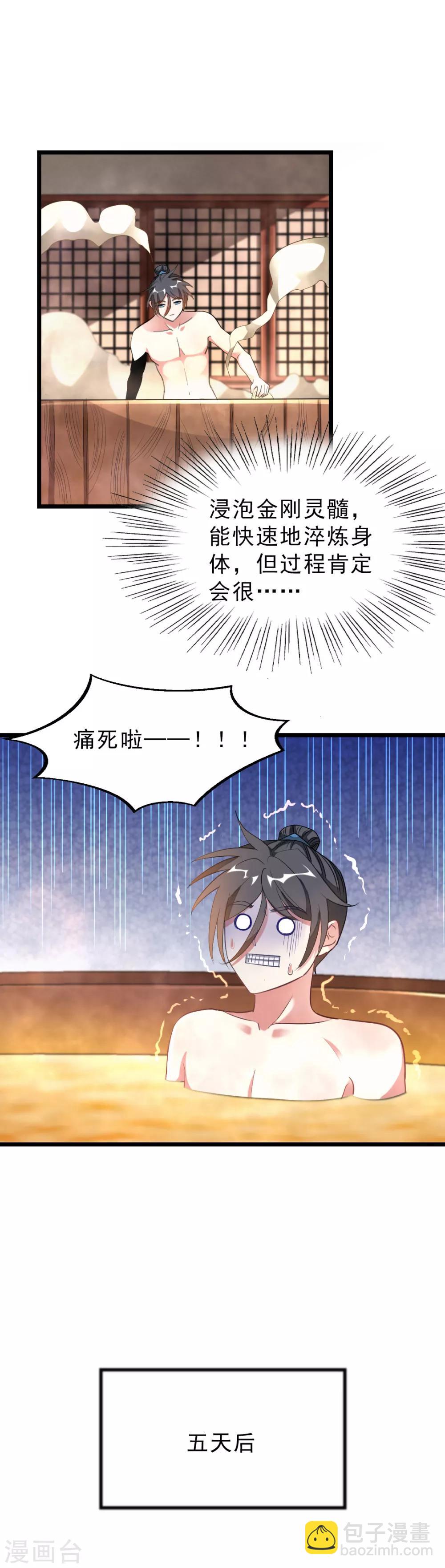 第137话 终于得到你-第167话