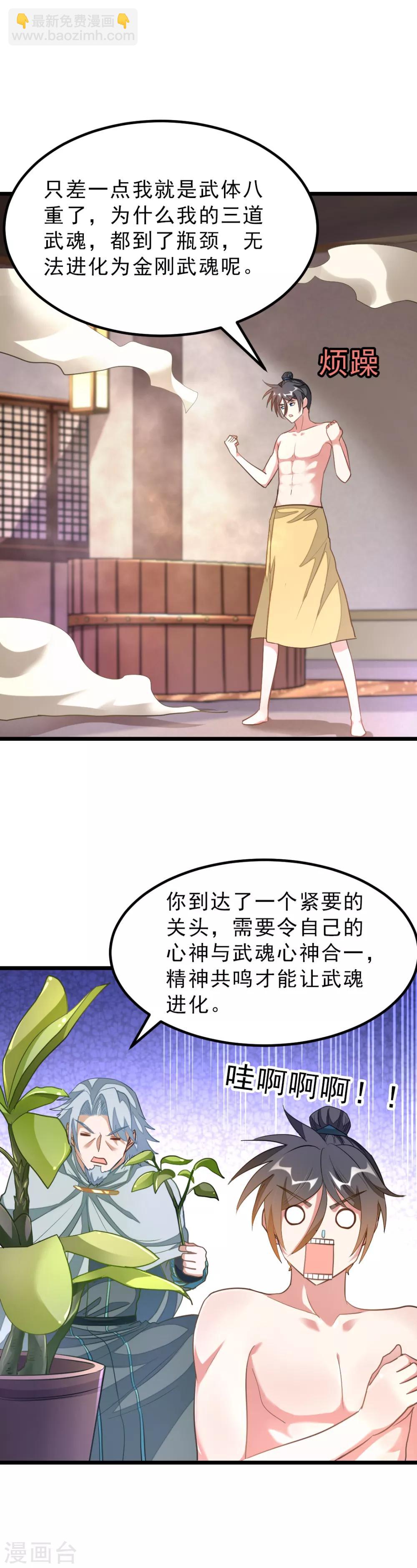 第137话 终于得到你-第167话