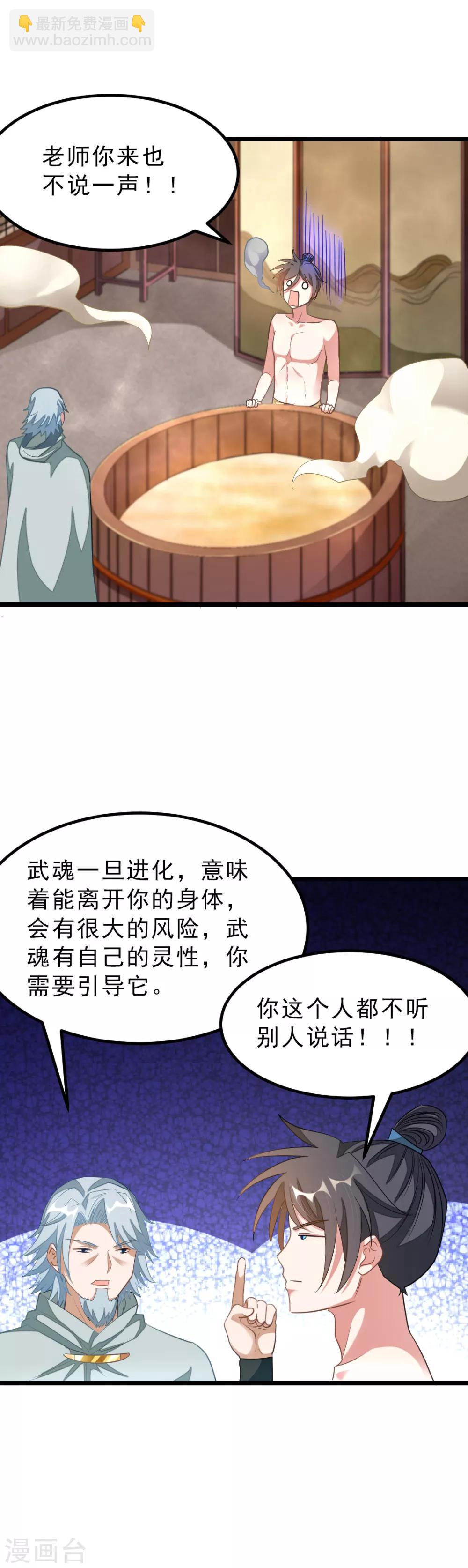 第137话 终于得到你-第167话