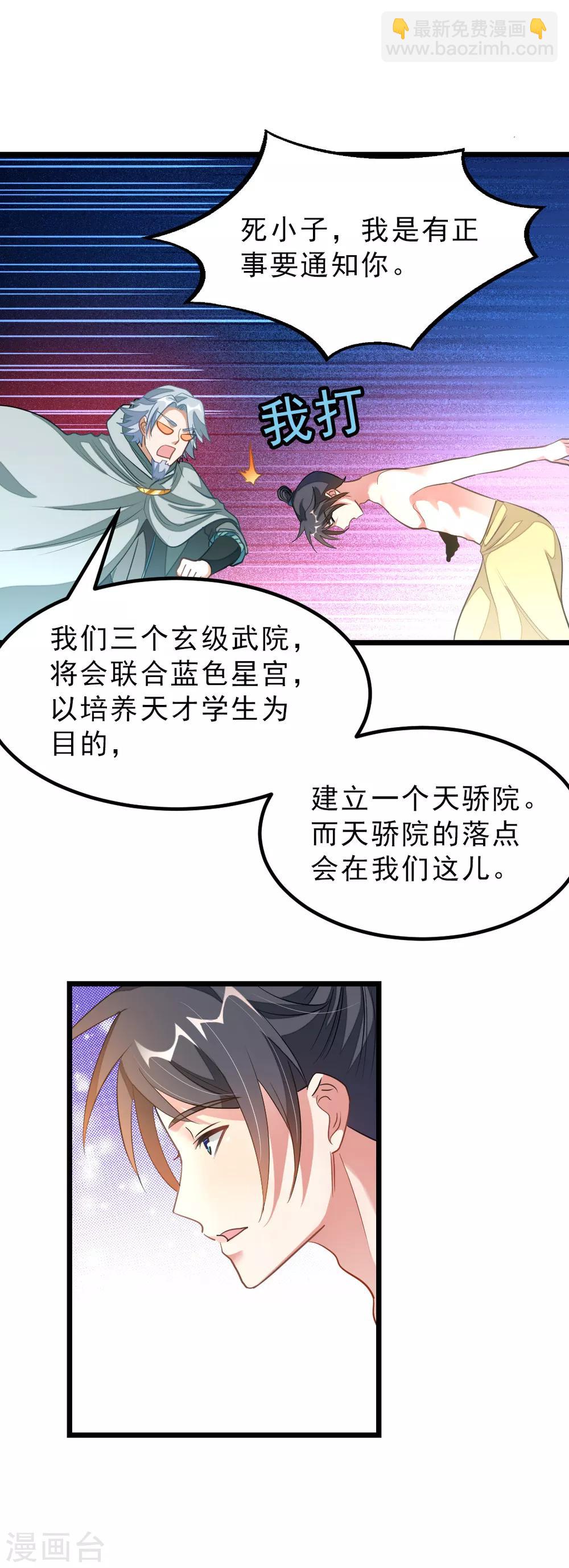 第137话 终于得到你-第167话