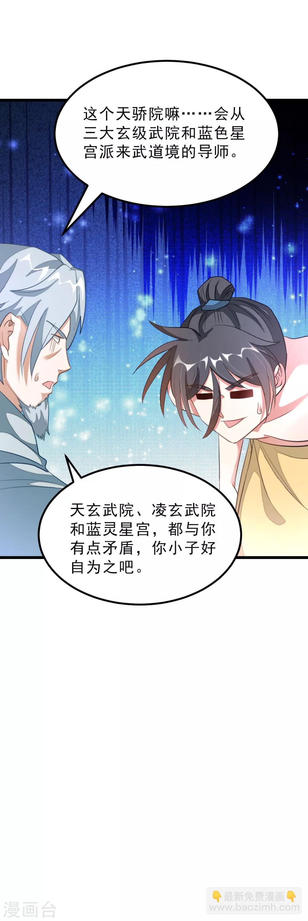 第137话 终于得到你-第167话