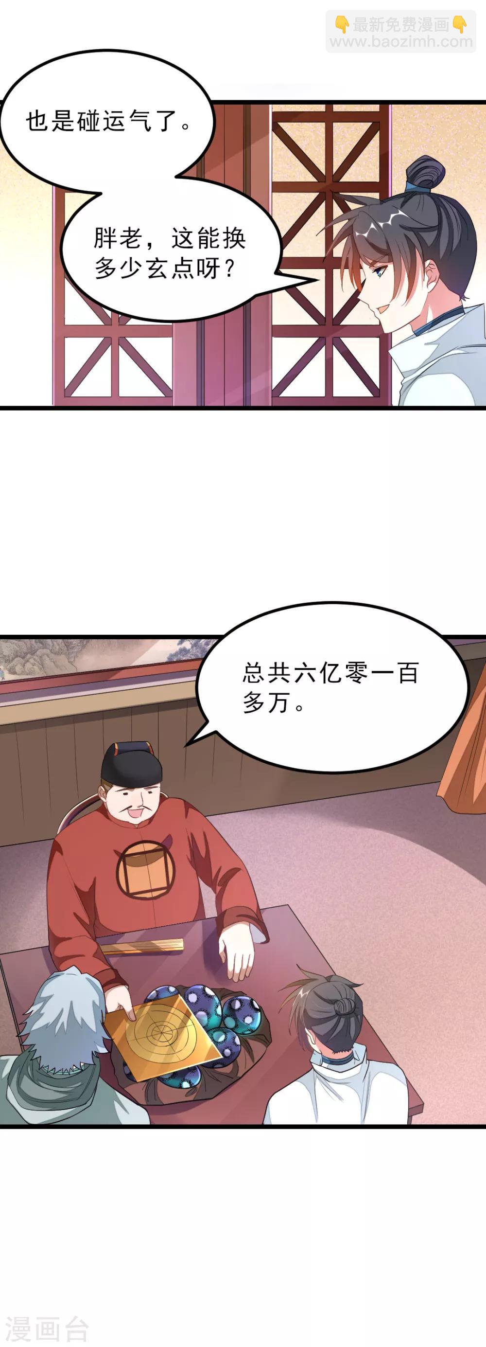 第137话 终于得到你-第167话