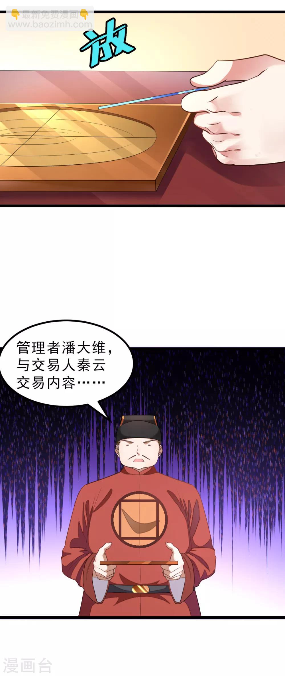 第137话 终于得到你-第167话
