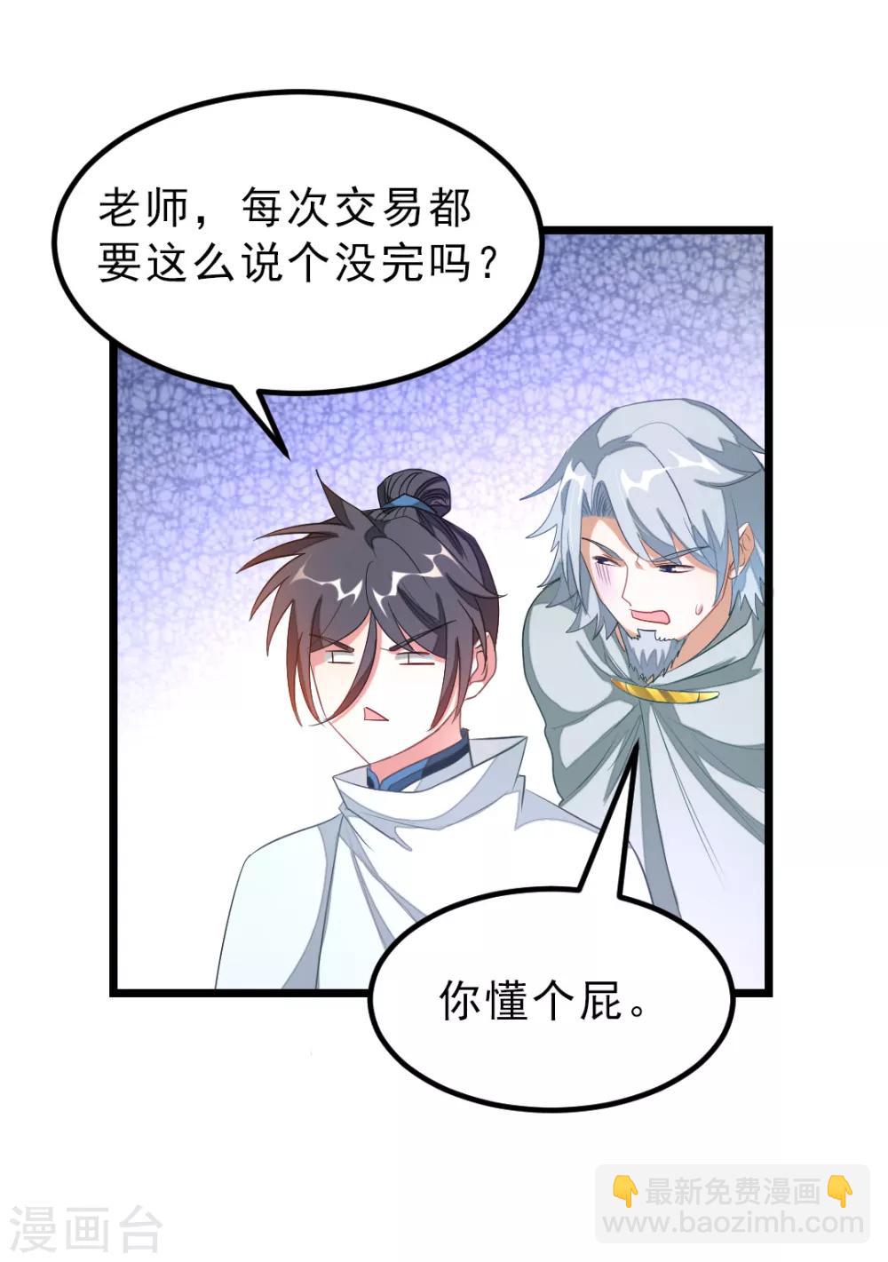 第137话 终于得到你-第167话