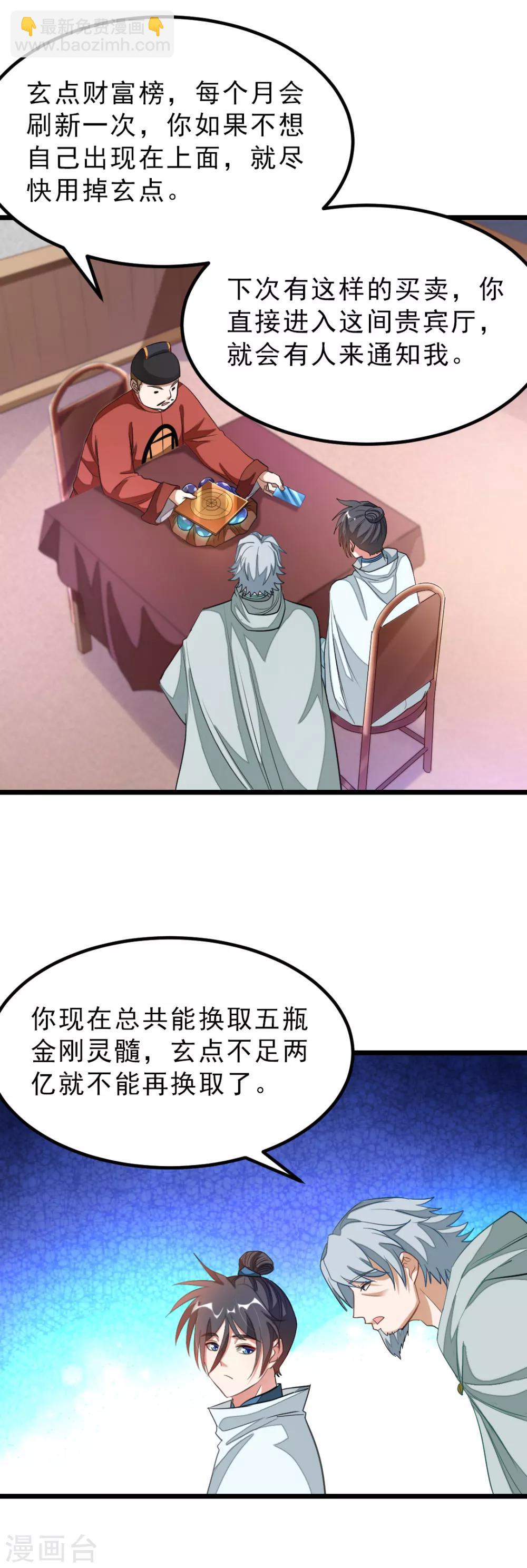 第137话 终于得到你-第167话