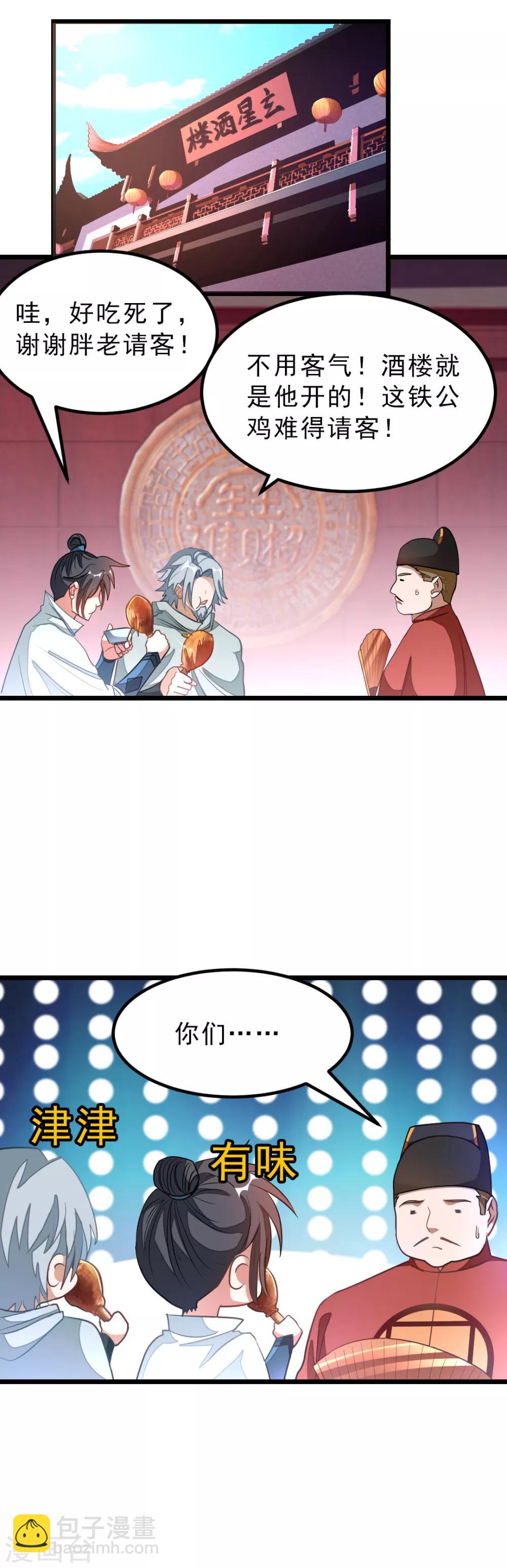 第137话 终于得到你-第167话