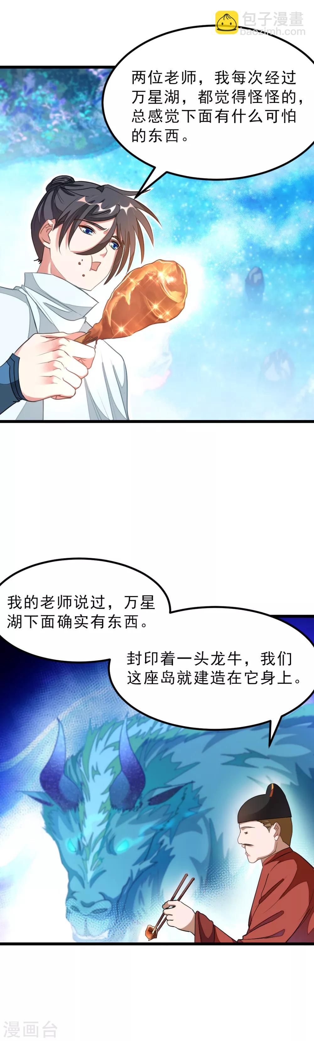 第137话 终于得到你-第167话