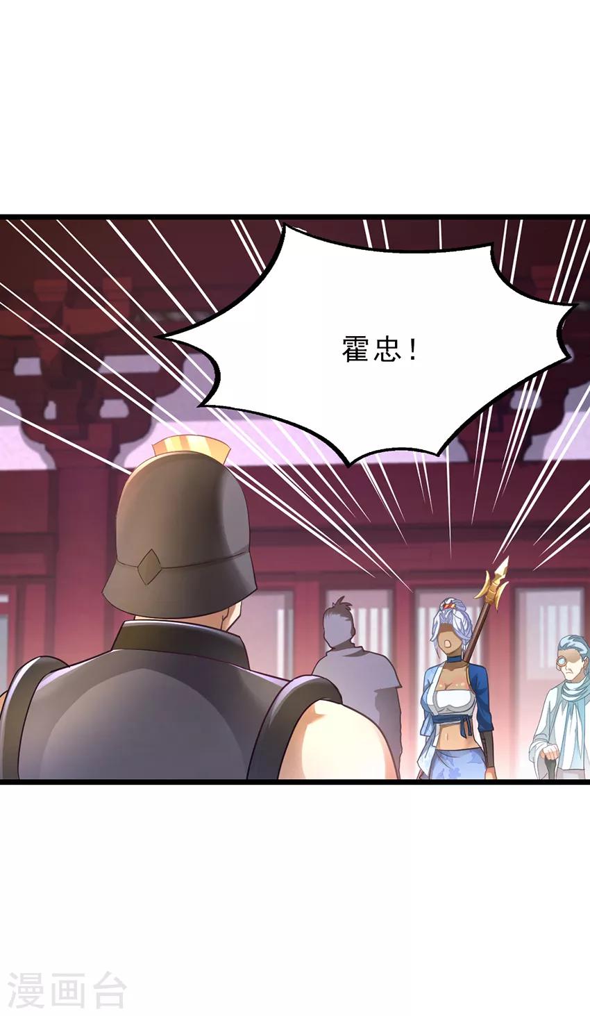 第139话 秦云滚还是萧阳龙滚？-第169话