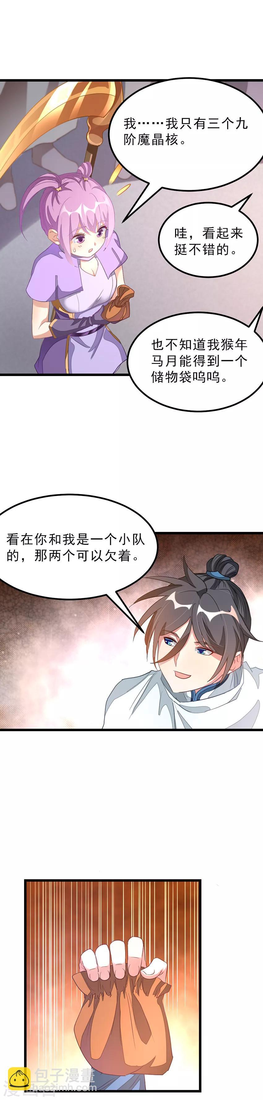 第139话 秦云滚还是萧阳龙滚？-第169话