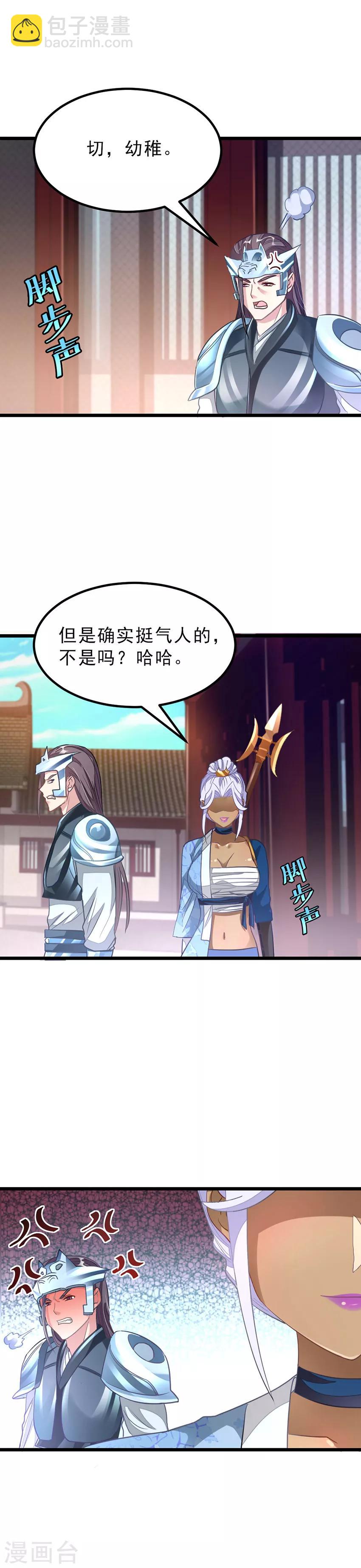 第139话 秦云滚还是萧阳龙滚？-第169话