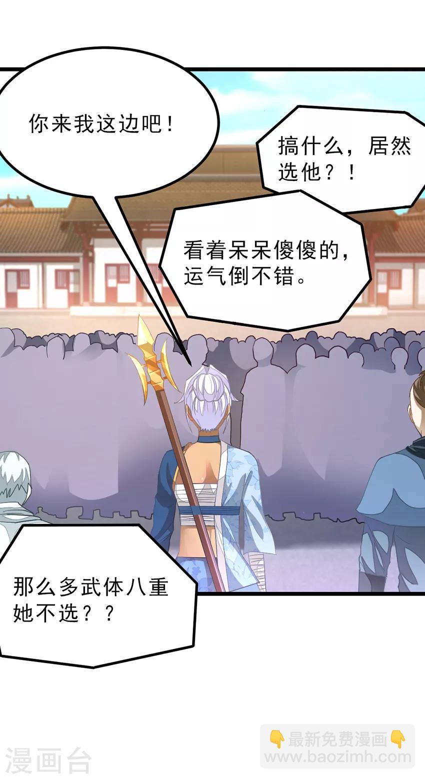 第139话 秦云滚还是萧阳龙滚？-第169话