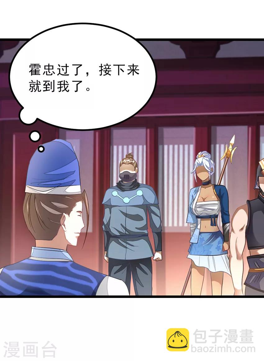 第139话 秦云滚还是萧阳龙滚？-第169话