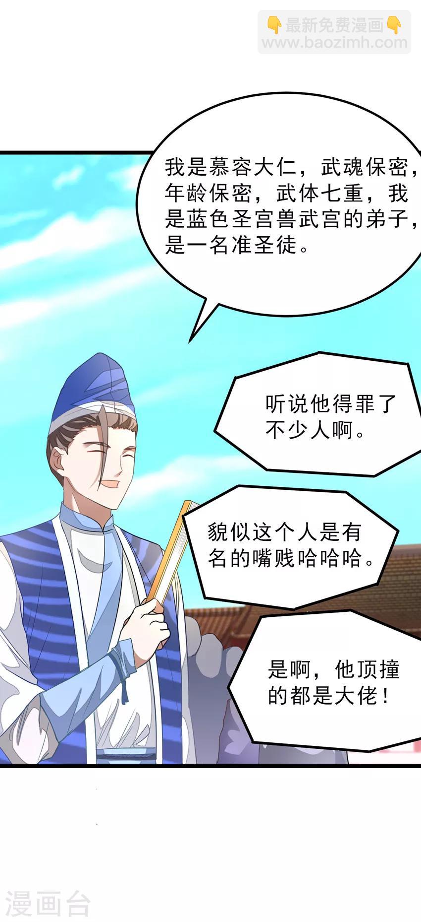 第139话 秦云滚还是萧阳龙滚？-第169话