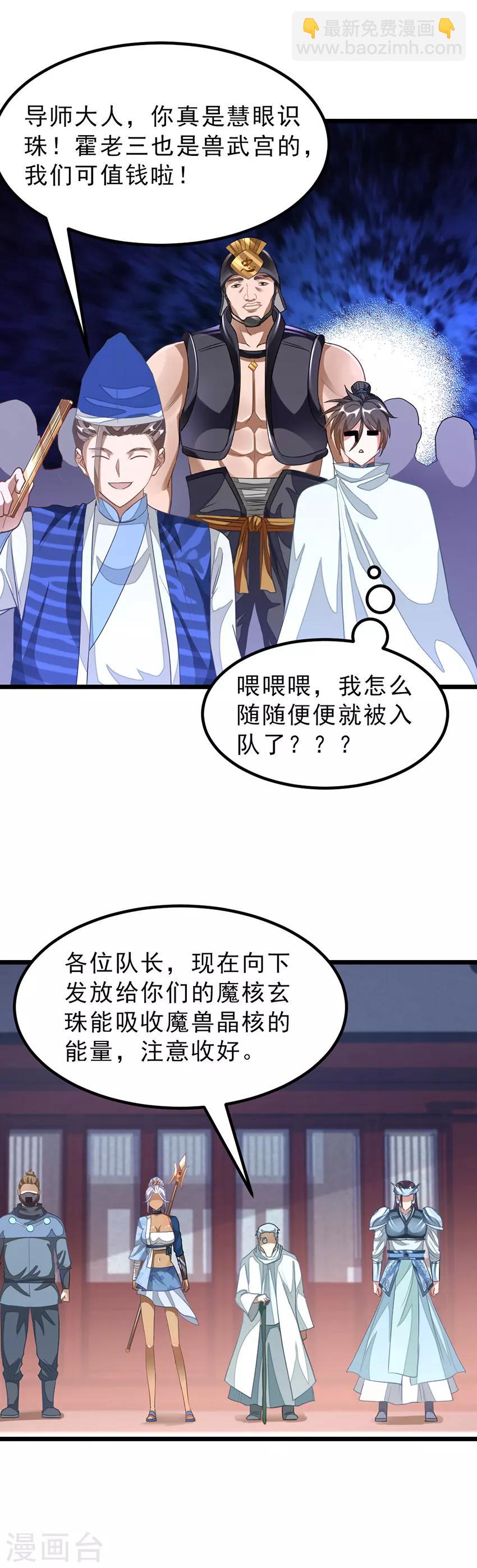 第139话 秦云滚还是萧阳龙滚？-第169话