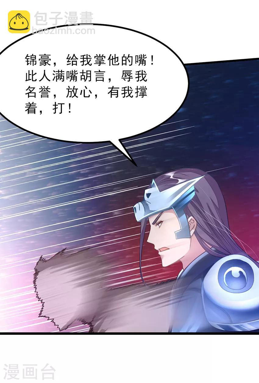 第139话 秦云滚还是萧阳龙滚？-第169话