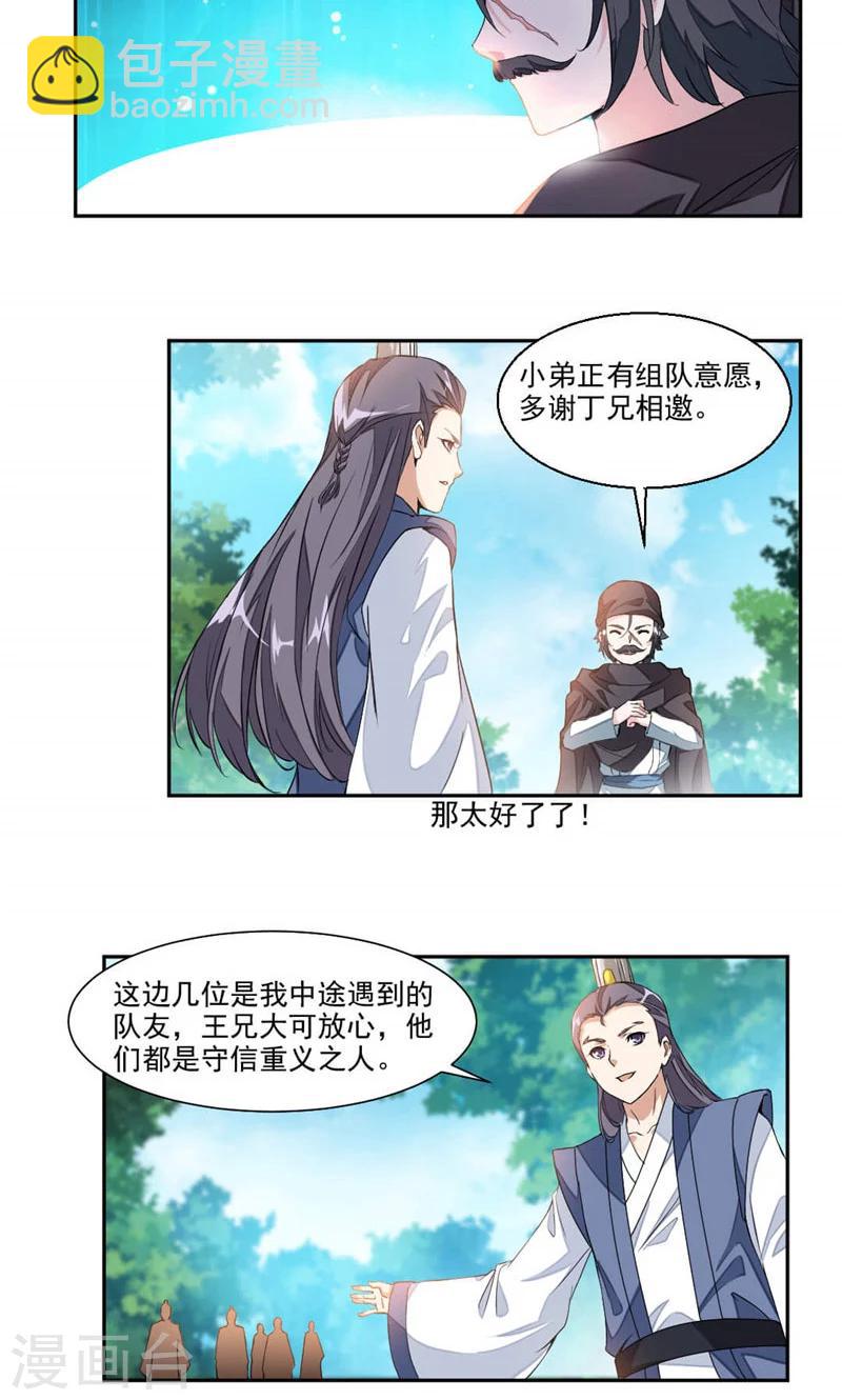 第15话 结交-第43话