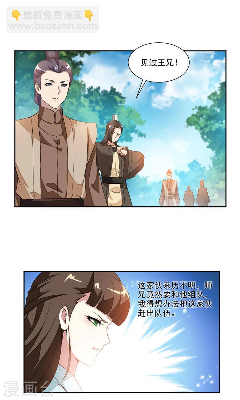 第15话 结交-第43话