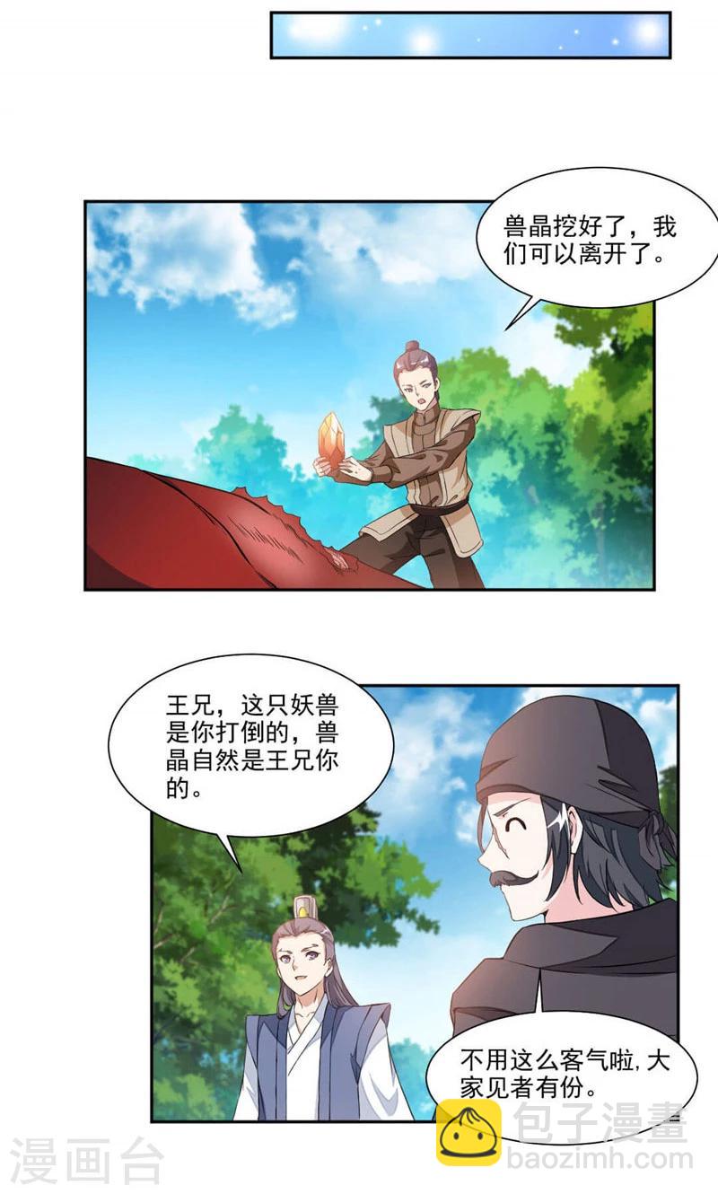 第15话 结交-第43话