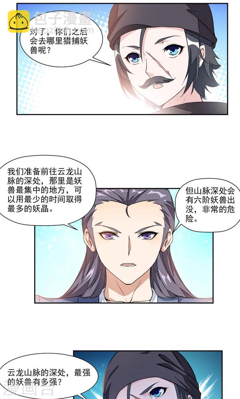 第15话 结交-第43话