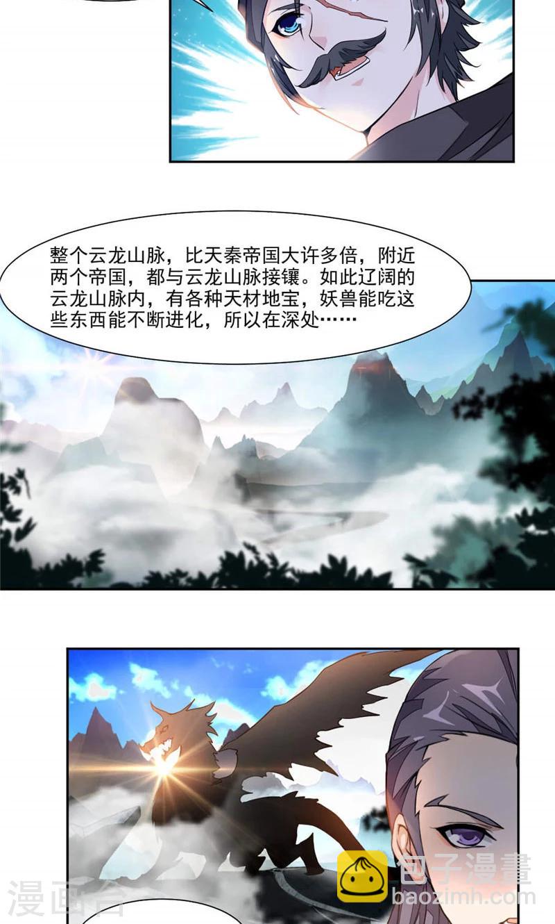 第15话 结交-第43话