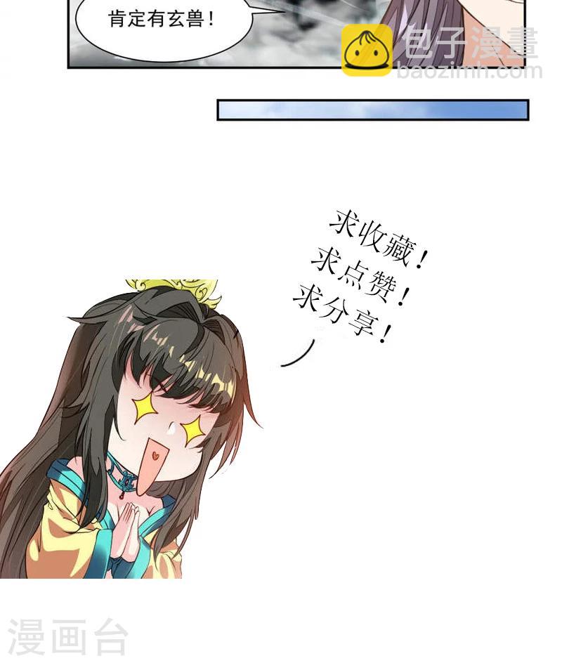 第15话 结交-第43话