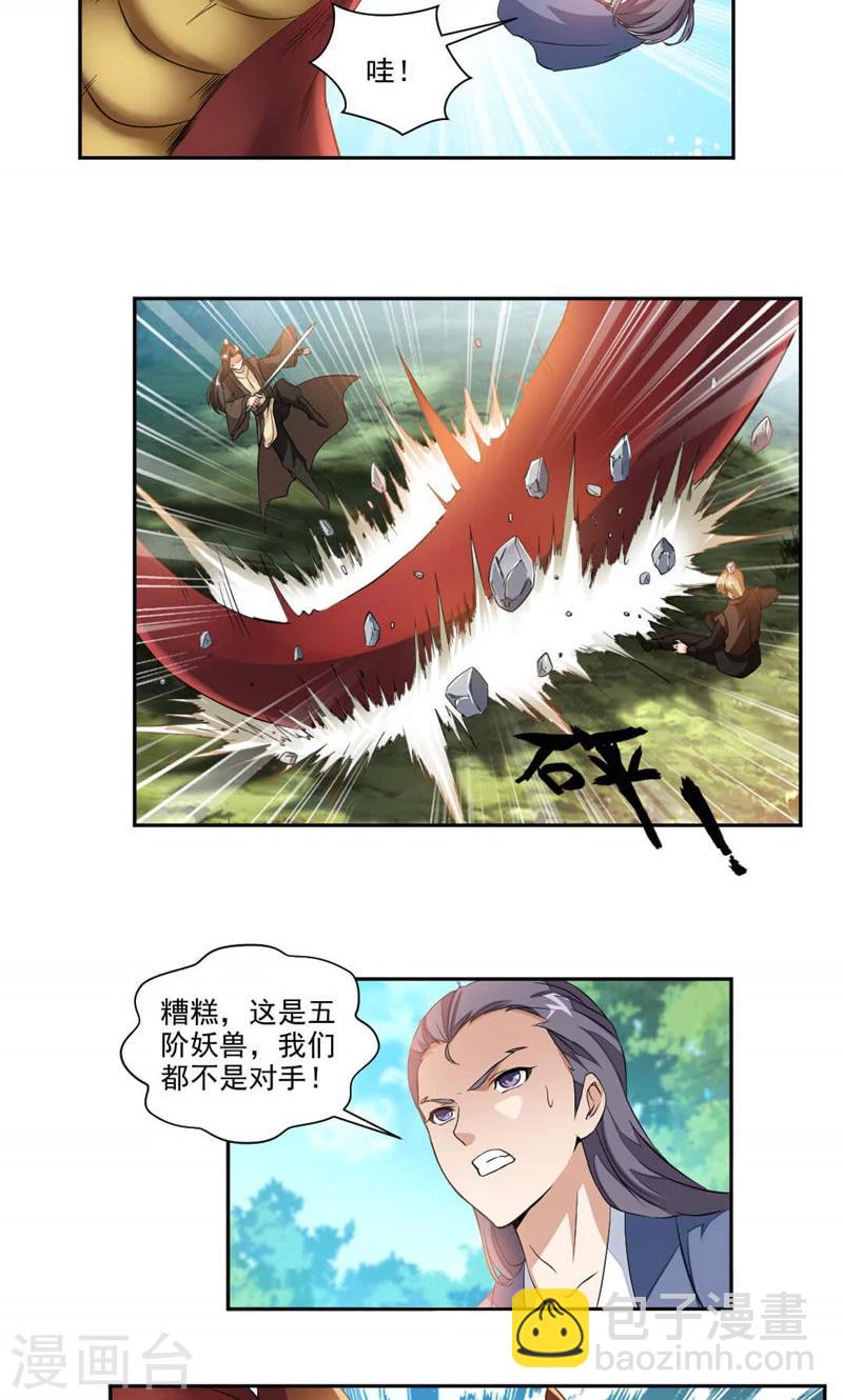 第15话 结交-第43话