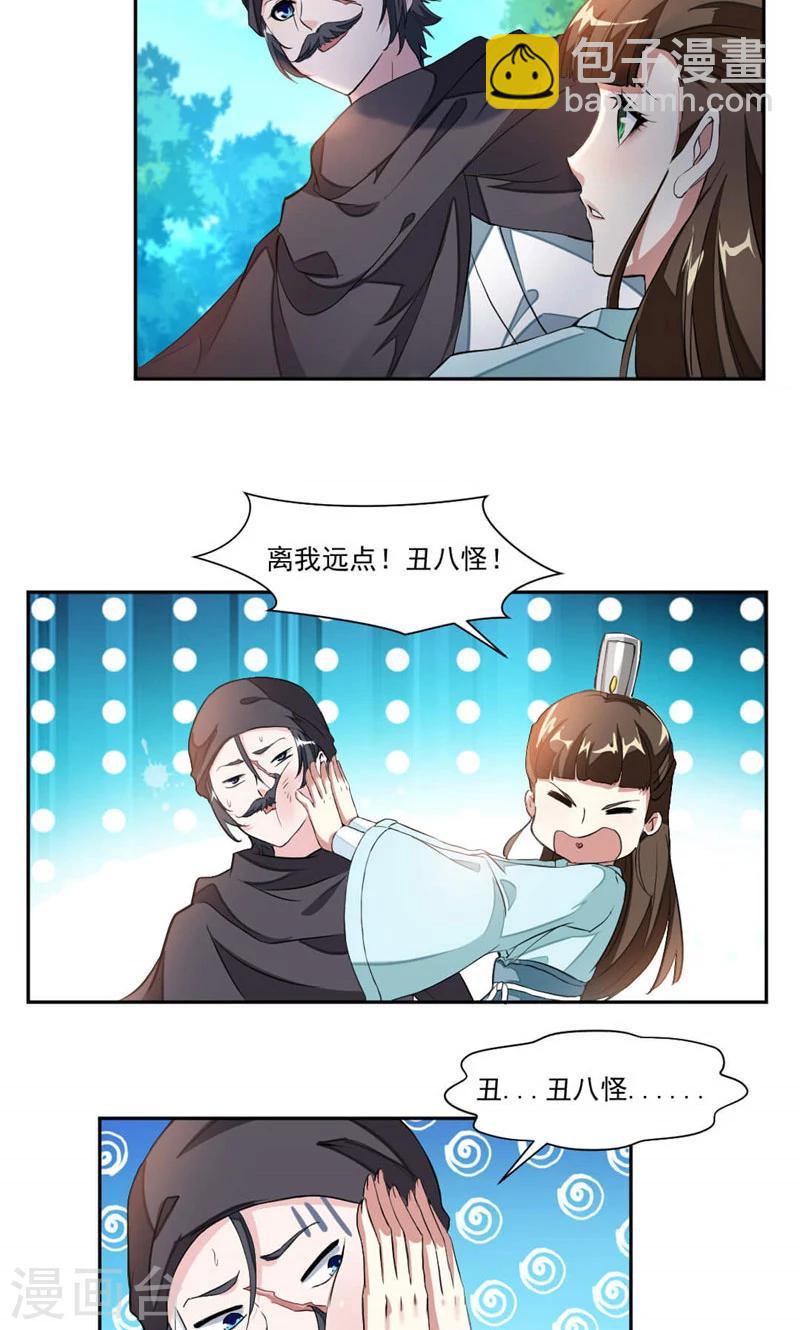 第15话 结交-第43话