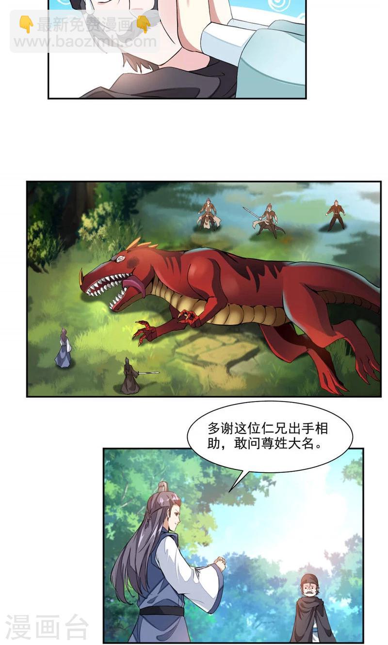 第15话 结交-第43话