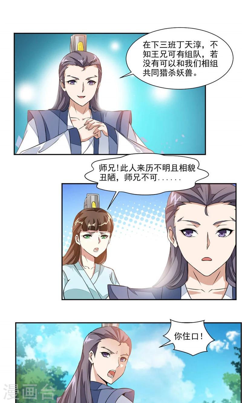 第15话 结交-第43话