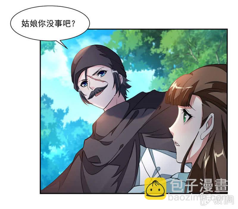 结交-第15话