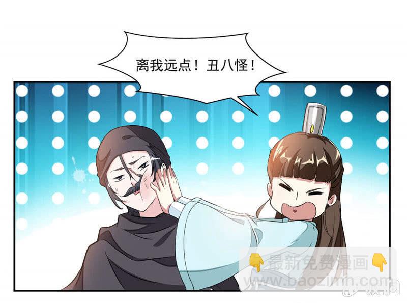 结交-第15话