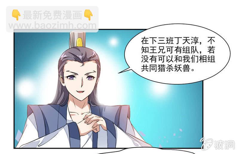 结交-第15话