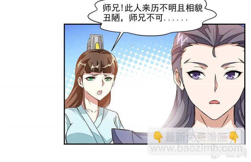 结交-第15话