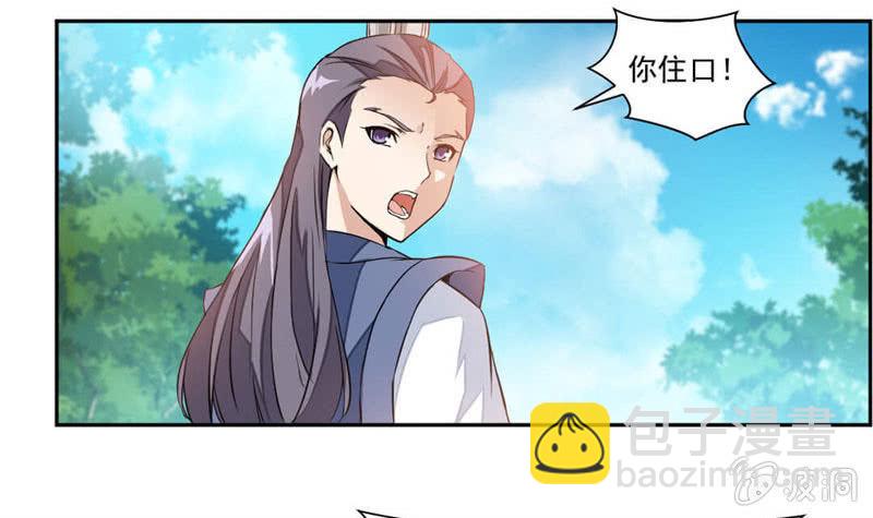 结交-第15话