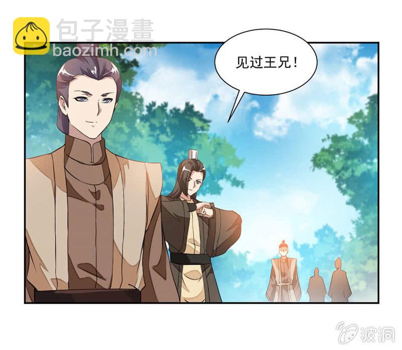 结交-第15话
