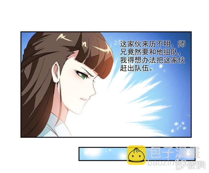 结交-第15话