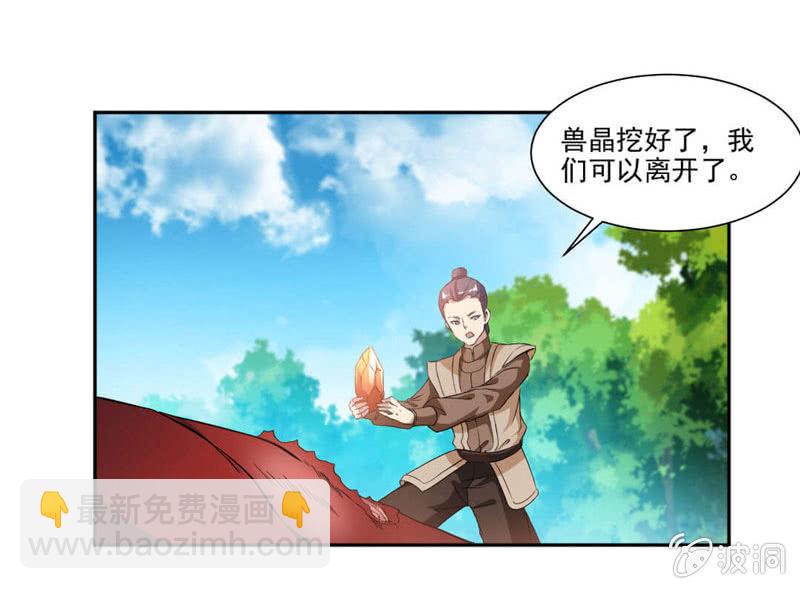 结交-第15话