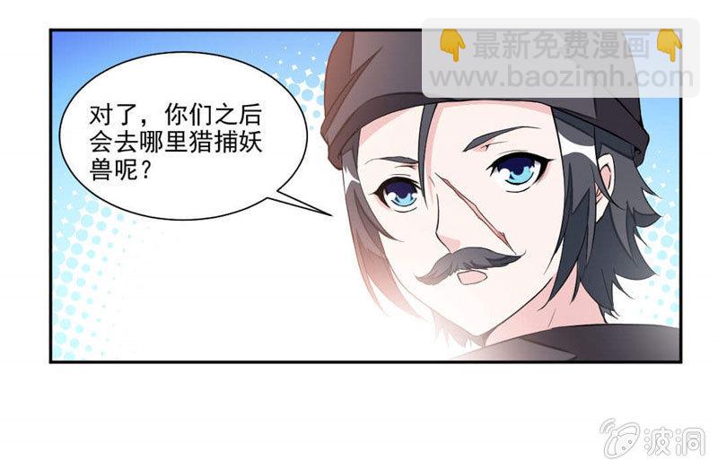 结交-第15话