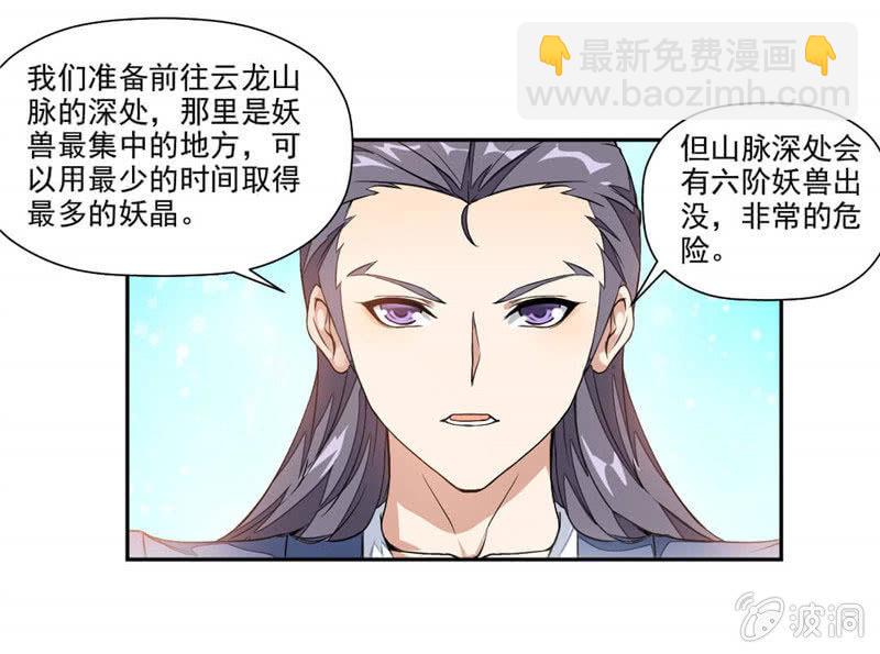 结交-第15话