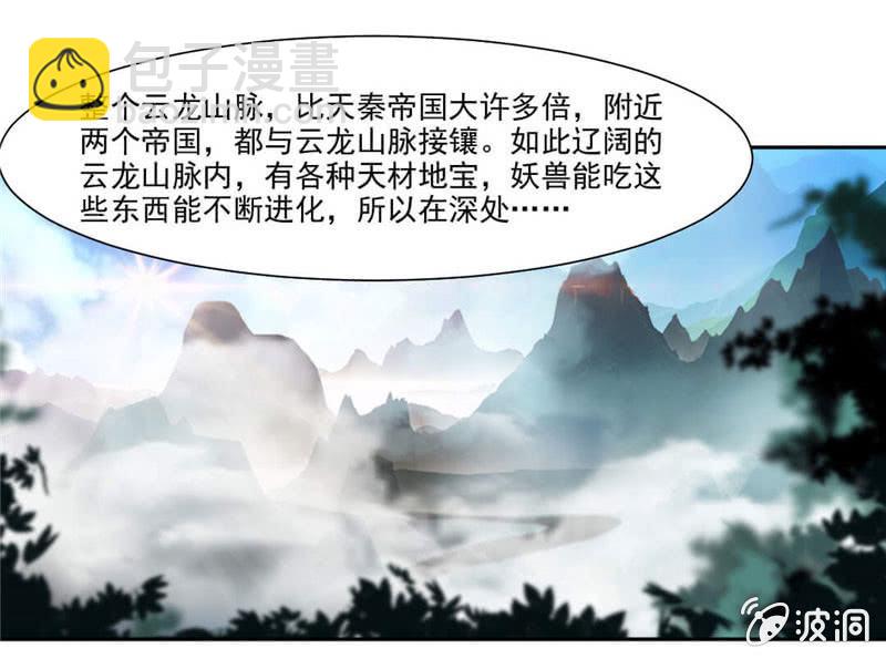 结交-第15话