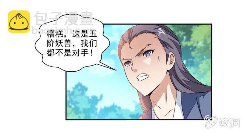 结交-第15话