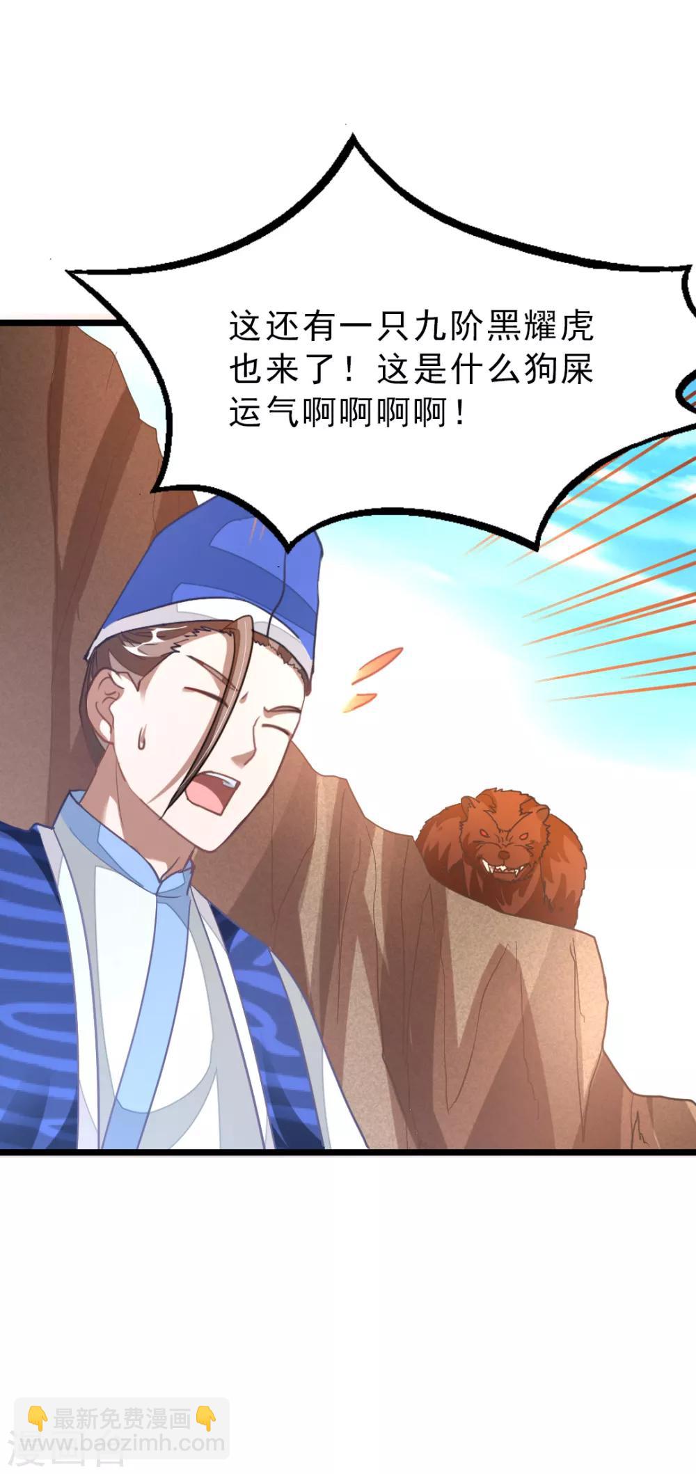 第141话 你老公真棒！-第171话