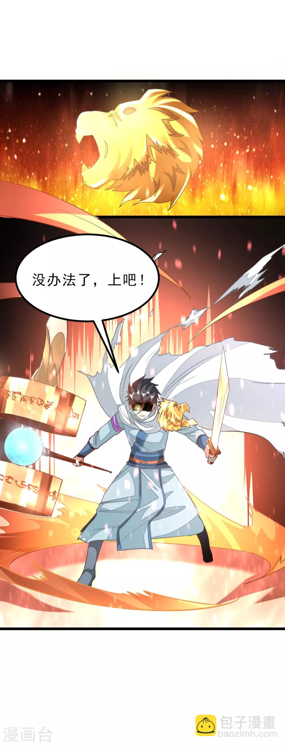 第141话 你老公真棒！-第171话