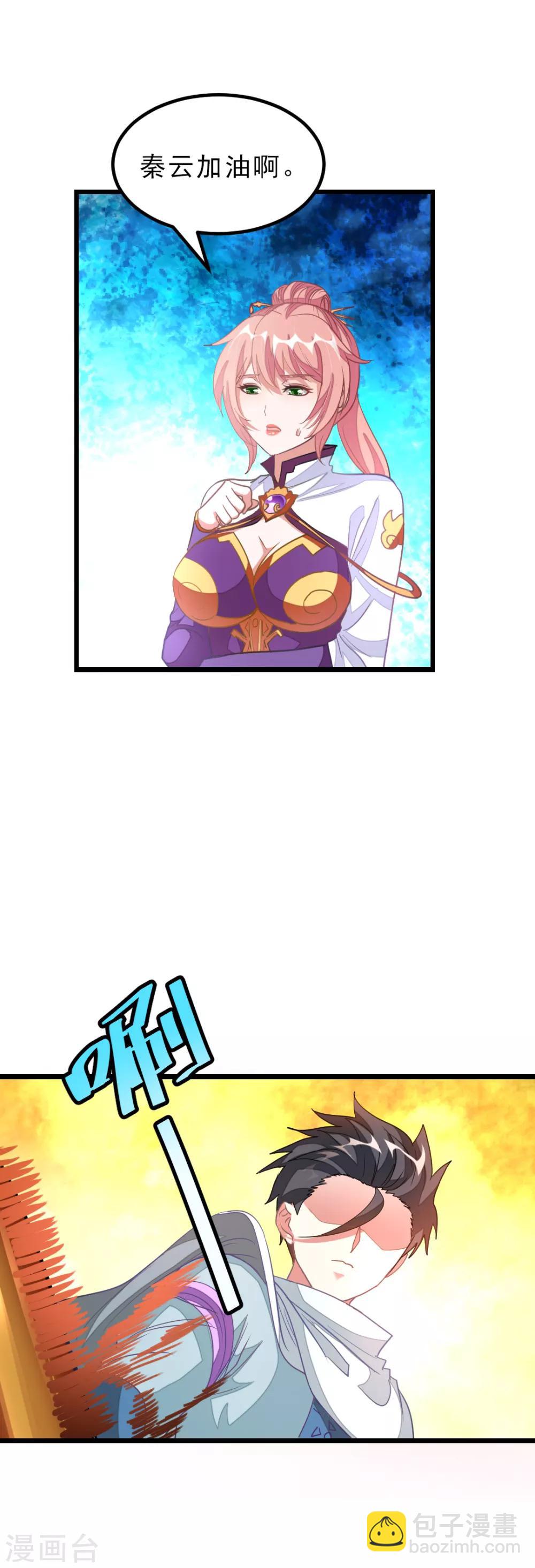 第141话 你老公真棒！-第171话