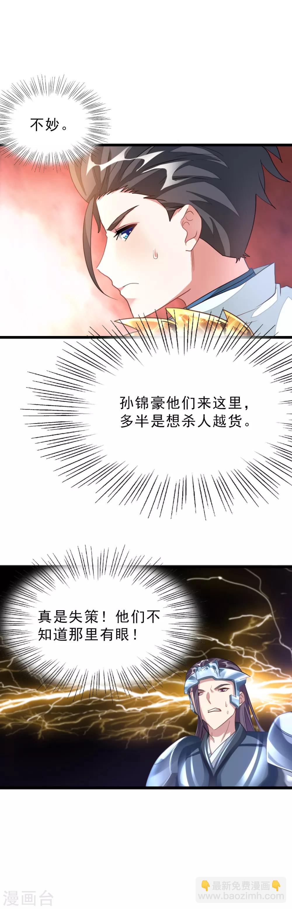 第141话 你老公真棒！-第171话